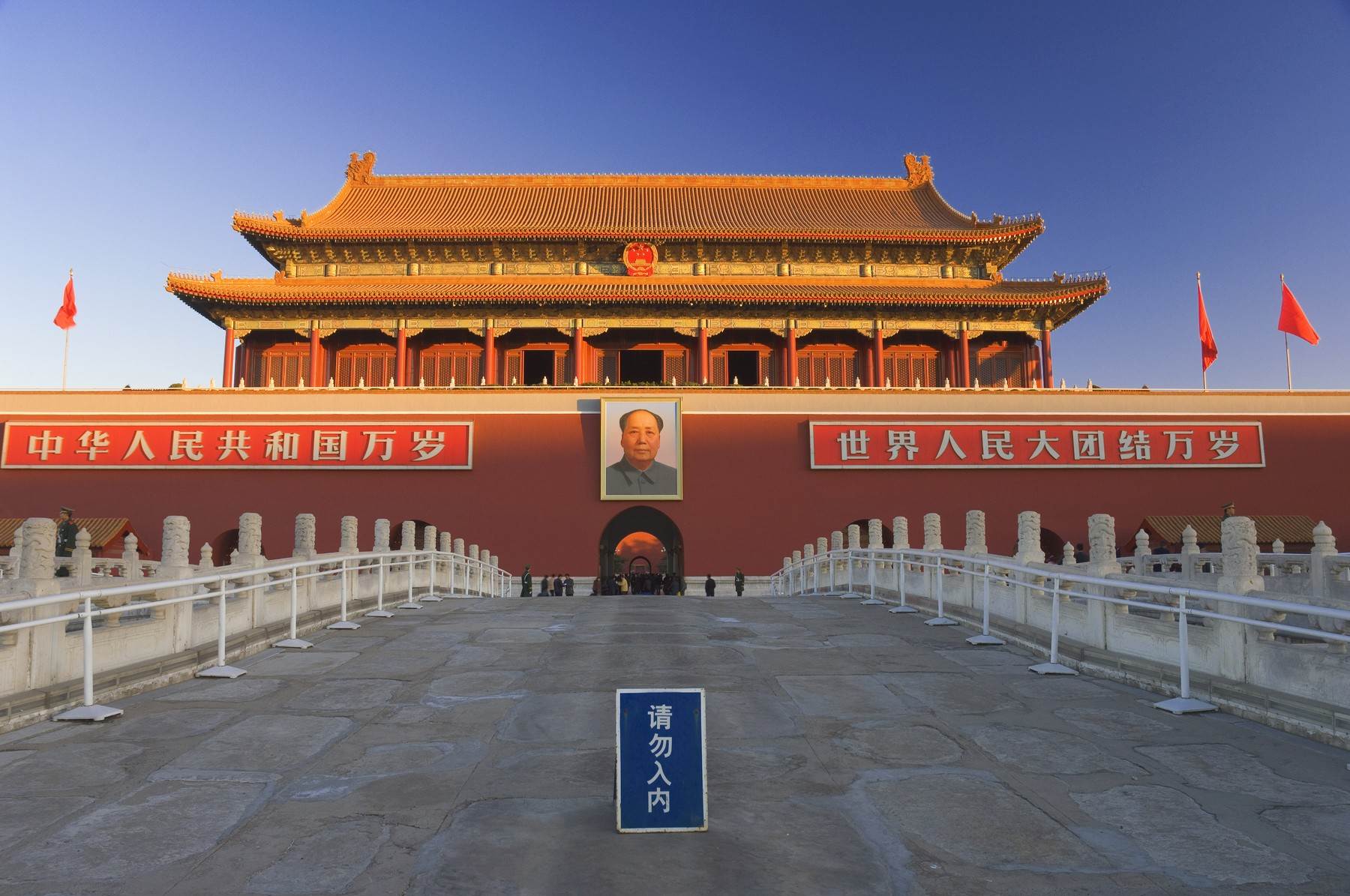 Zabranjeni grad u Pekingu Zabranjeni grad u Pekingu
