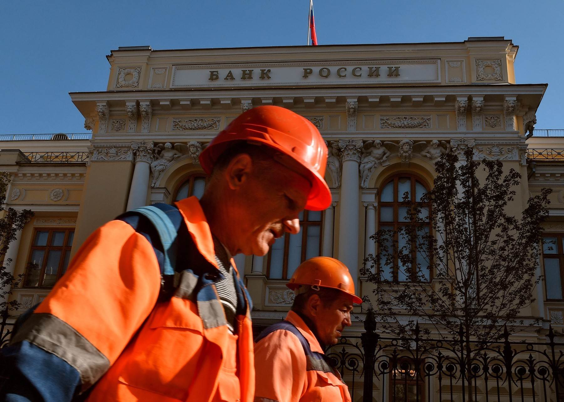 Banka Rusije   Banka Rusije